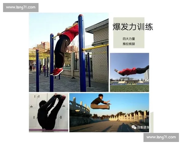 围绕爆发力训练打造全面提升速度力量与协调性的高效健身方案科学